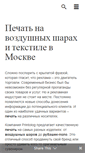 Mobile Screenshot of printolog.ru
